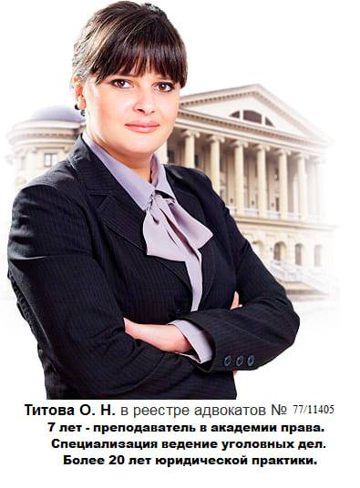 Адвокат по 159 Зеленоград